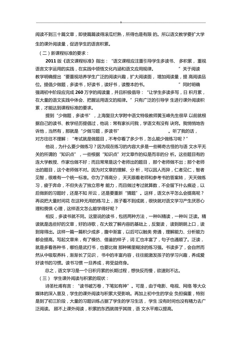 半亩方塘一鉴开天光云影共徘徊2363.doc_第2页