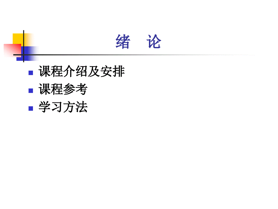 产品生命周期管理PPT课件.ppt_第3页