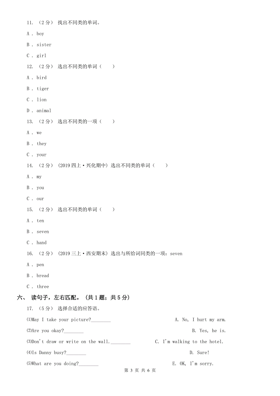 兰州市英语四年级下册期末测试卷2.doc_第3页