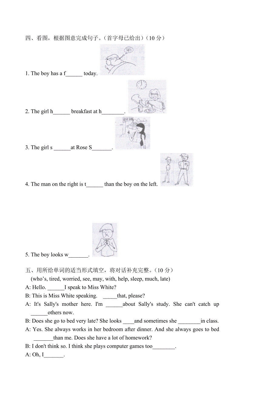 五年级下册英语期末考试卷及答案.doc_第2页