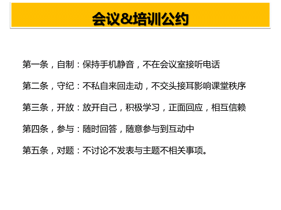 优化工作提升能力ppt课件.ppt_第2页