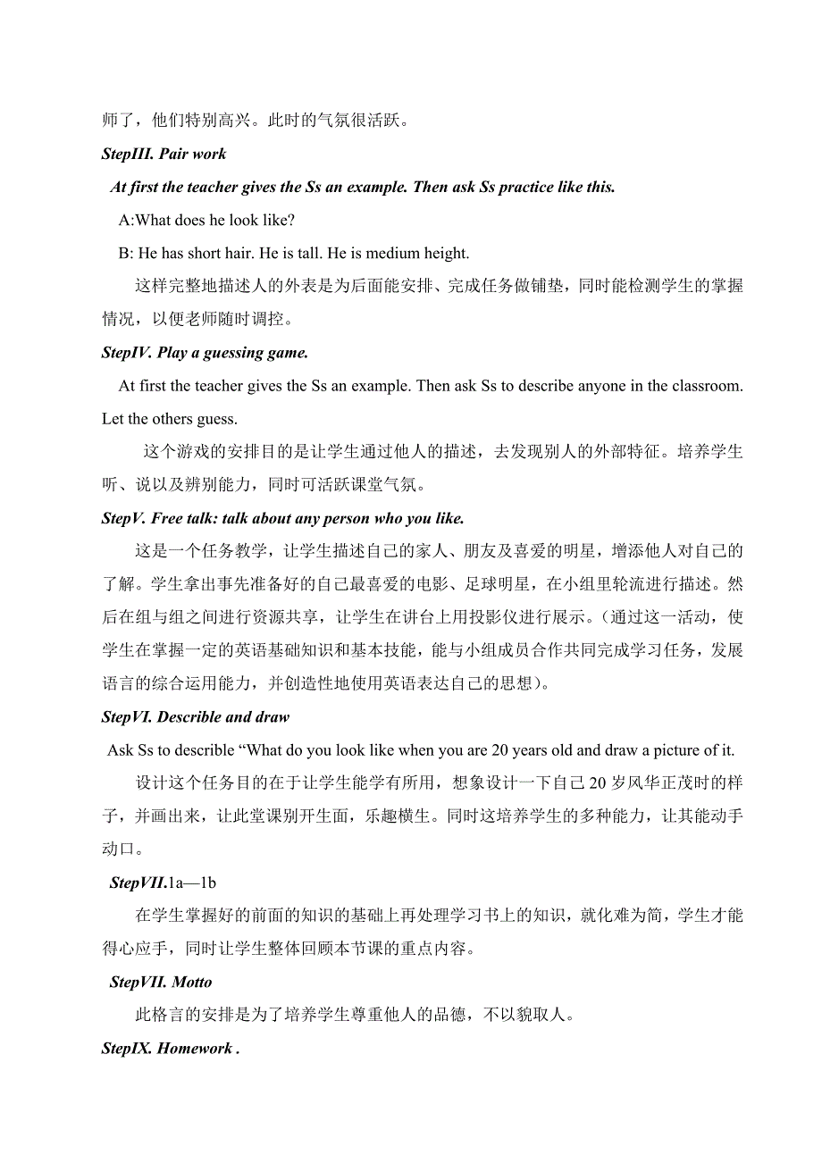 人教版七年级下英语Unit9教学案例.doc_第2页