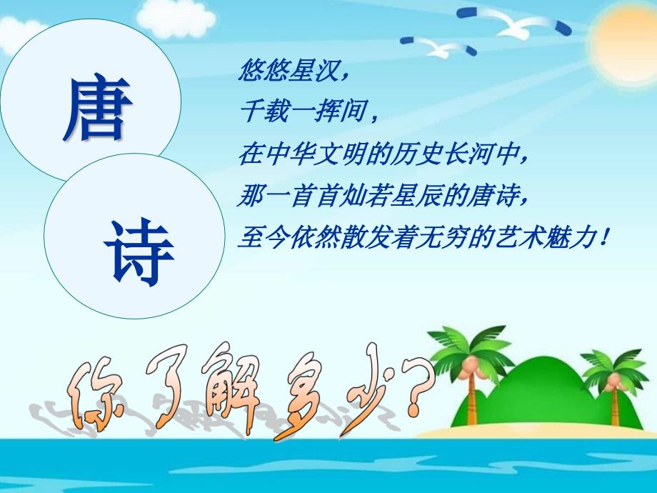 十首足矣最新课件.ppt_第1页