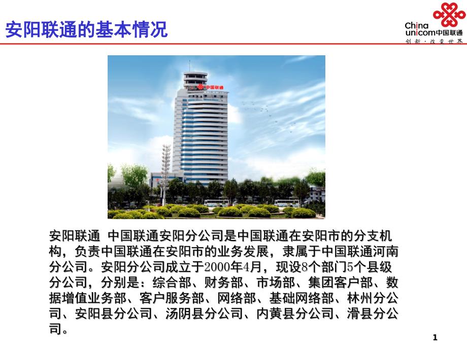 厂务公开汇报PPT课件.ppt_第2页