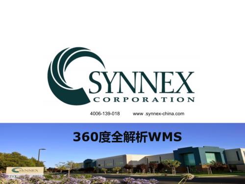全解析WMSPPT课件.pptx