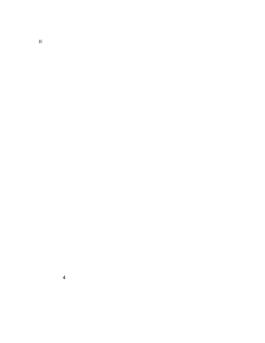 安监局安全生产信息化标准规范管理平台建设方案.docx_第2页