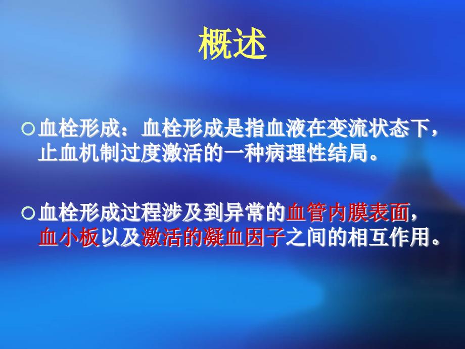 创伤科DVT预防.ppt_第2页