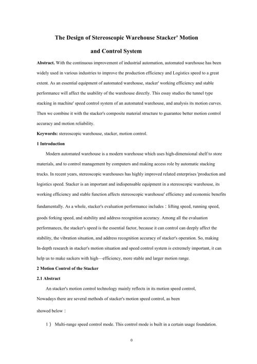 外文翻译立体仓库码垛机的设计及控制系统.doc