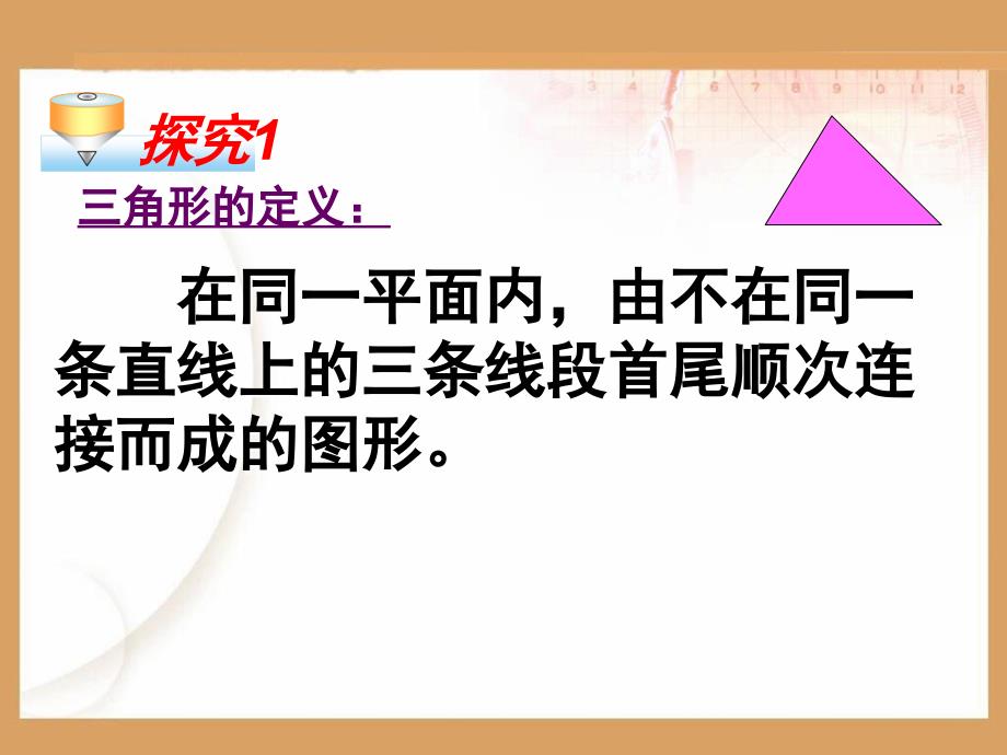 多边形及其内角和课件.ppt_第2页