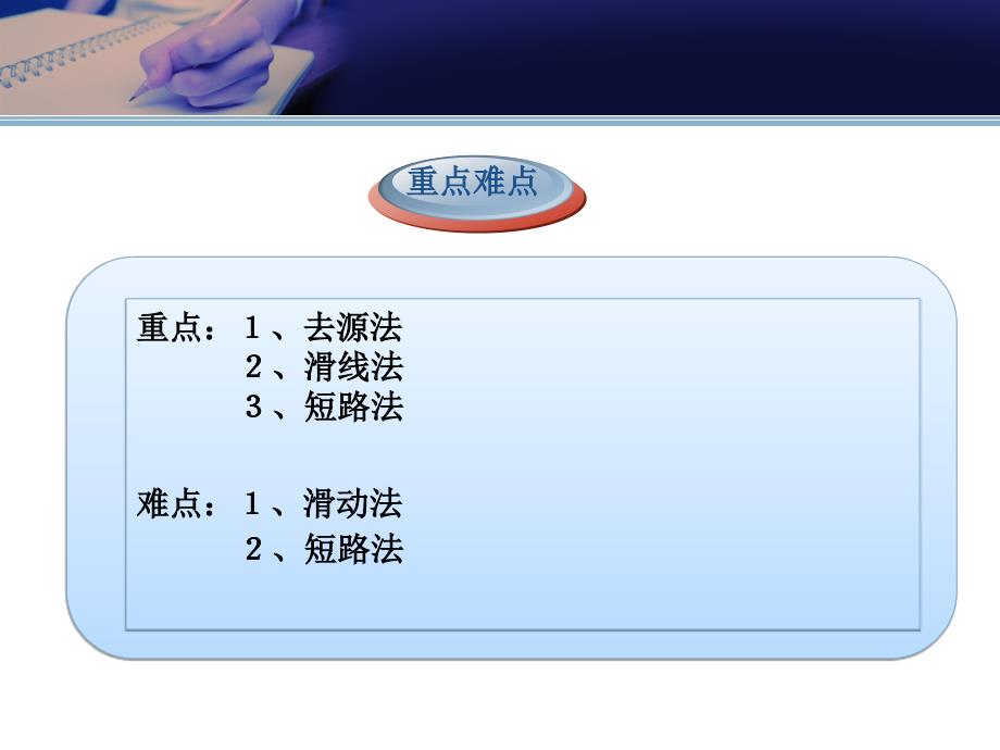 如何判断电压表的测量对象课件.ppt_第3页