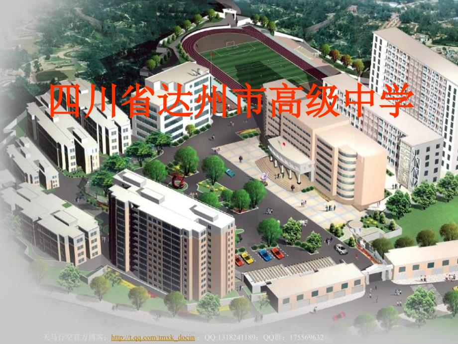 变量与函数说课ppt课件.ppt_第1页