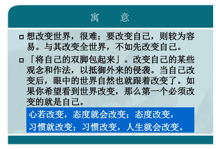 你在为谁而工作PPT课件.ppt_第3页