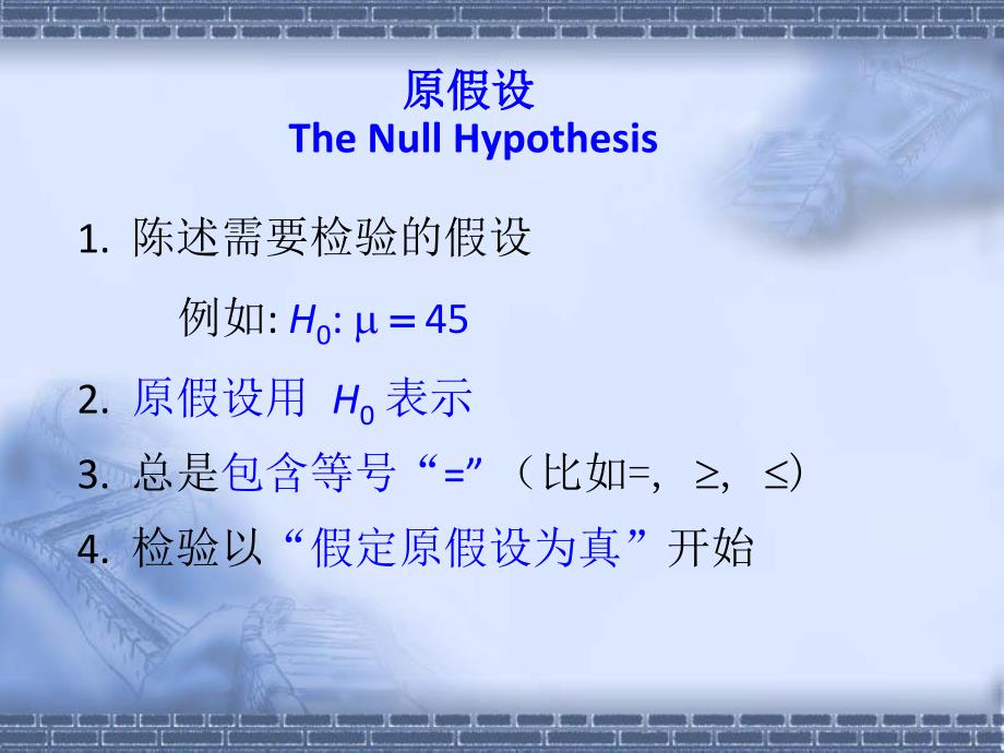 回归分析基本方法最小二乘法.ppt_第3页
