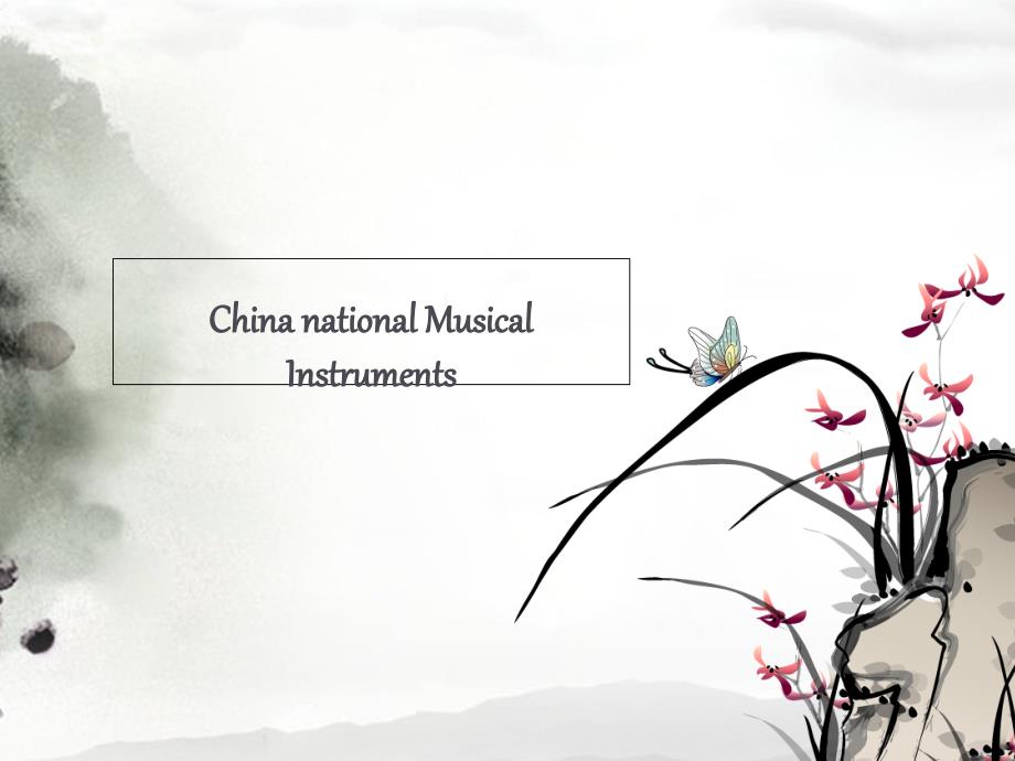 中国传统乐器英文介绍PPT课件.ppt_第1页
