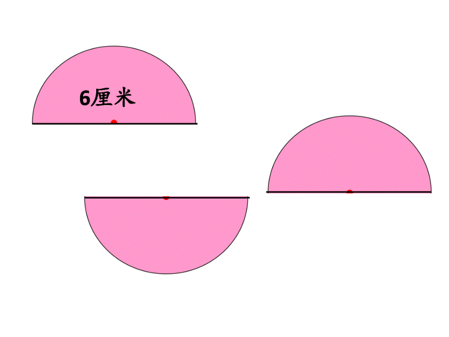 圆对折动画演示.ppt_第3页