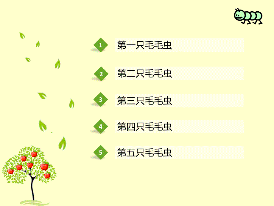 则职业生涯规划的寓言.pptx_第2页