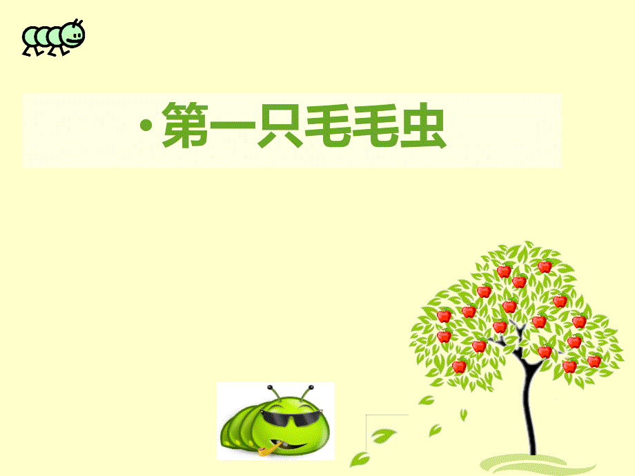 则职业生涯规划的寓言.pptx_第3页