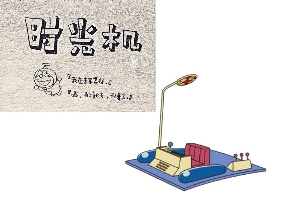 五年级上册信息技术课件第2课现代信息技术浙江摄影版共15张PPT.pptx_第2页