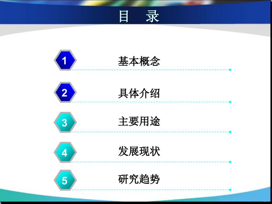 单晶硅与多晶硅.ppt.ppt_第3页