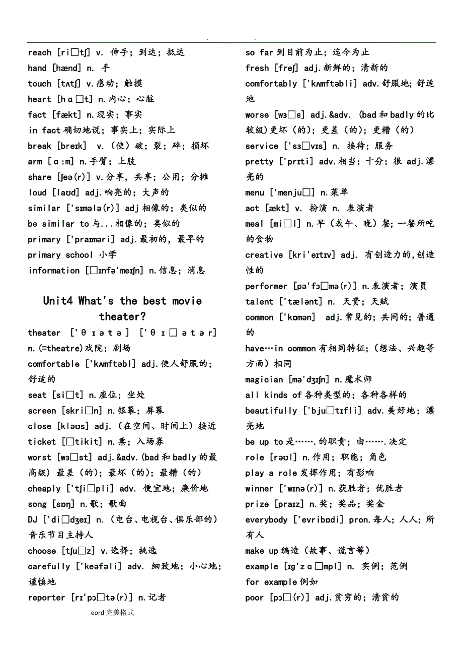 人版八年级上册英语单词表带音标.doc_第3页