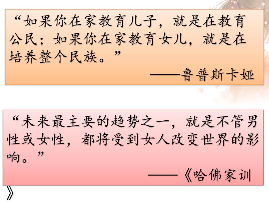 初中女生心理健康讲座ppt课件.ppt_第2页