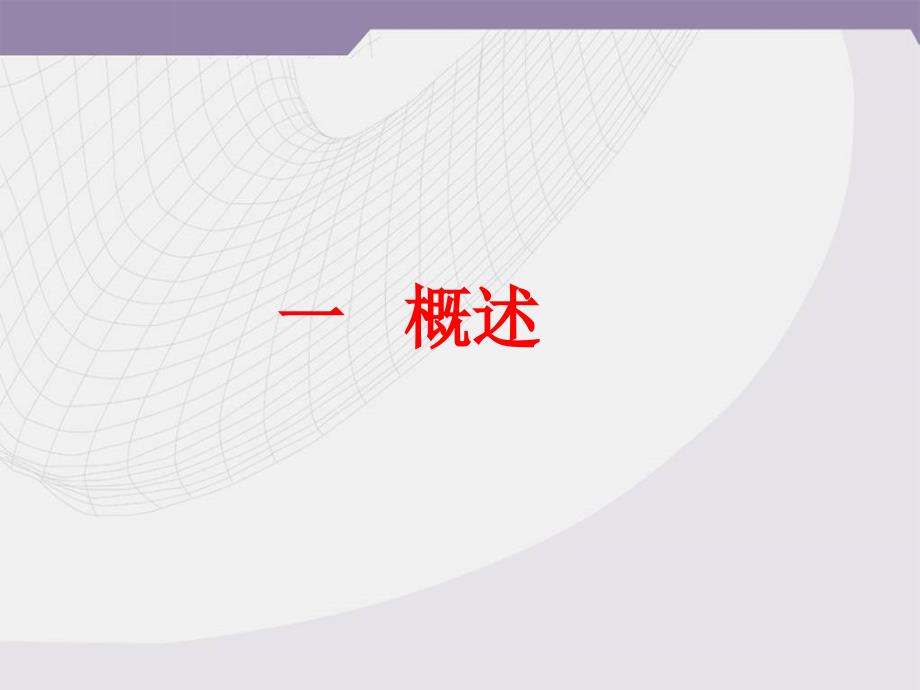 地下商业街PPT课件.ppt_第3页