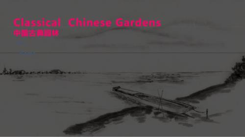 中国古典园林概述全面精炼英文英语园林景观PPT课件.pptx
