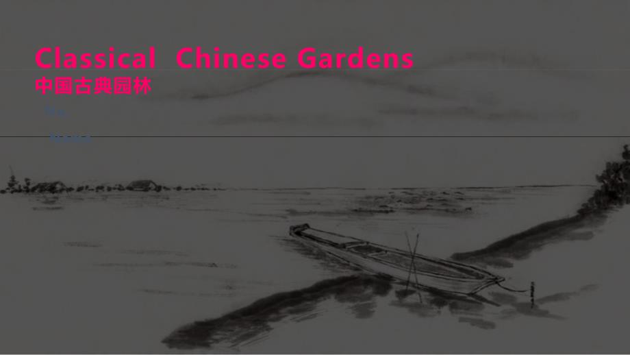 中国古典园林概述全面精炼英文英语园林景观PPT课件.pptx_第1页