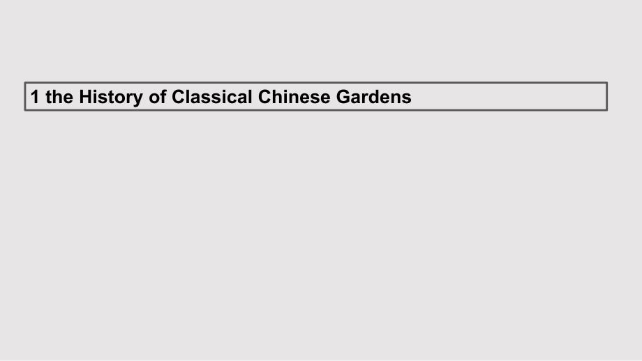 中国古典园林概述全面精炼英文英语园林景观PPT课件.pptx_第3页
