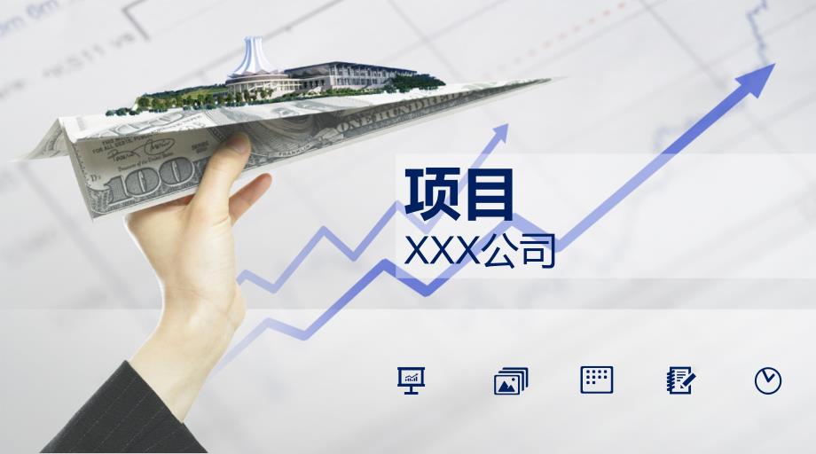 创业大赛路演通用PPT.ppt_第1页