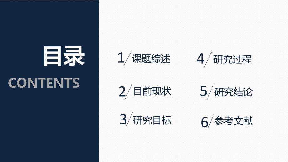 北京大学光华学院学术答辩PPt模板23.pptx_第2页