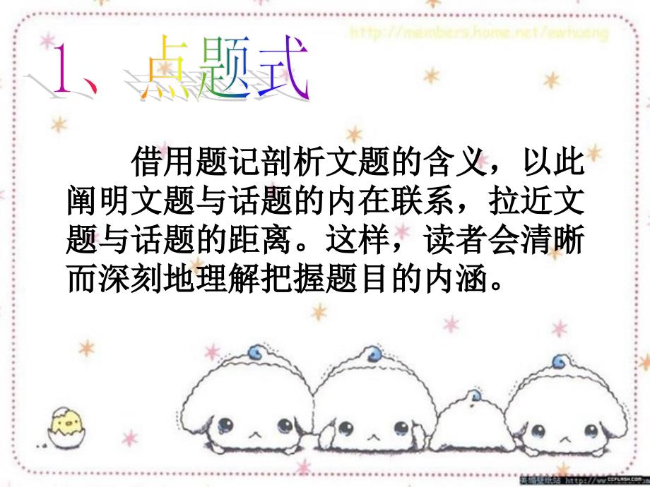 中考作文题记PPT课件.ppt_第3页
