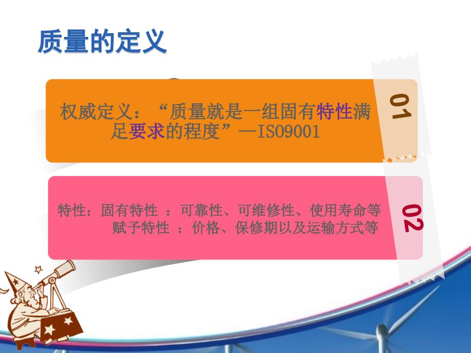 不合格品管理PPT课件.ppt_第3页