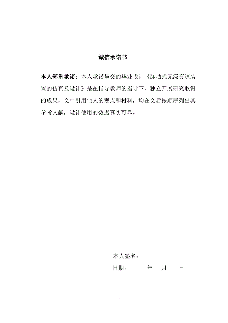 基于GEC6818开发板硬件平台的嵌入式电子相册.doc_第2页