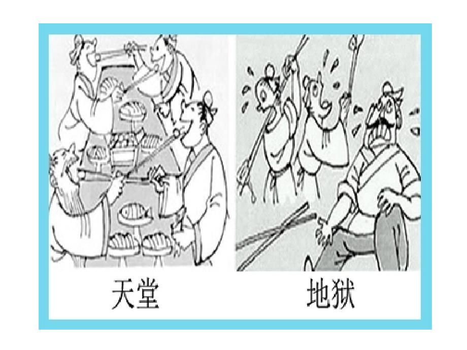 主题班会我与班集体课件.ppt_第3页