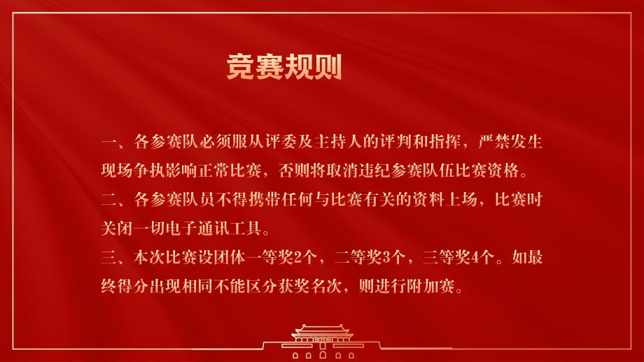 党史知识竞赛党史考试题库PPT课件带内容.pptx_第2页