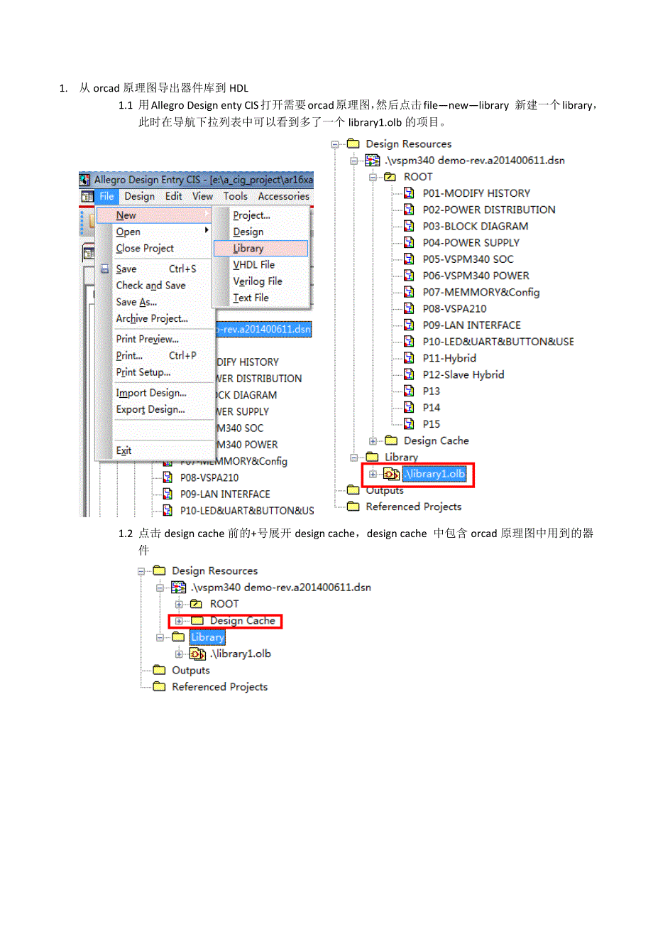 如何从orcad导出原理图symbol到HDL中以及快速添加器件属性.doc_第1页