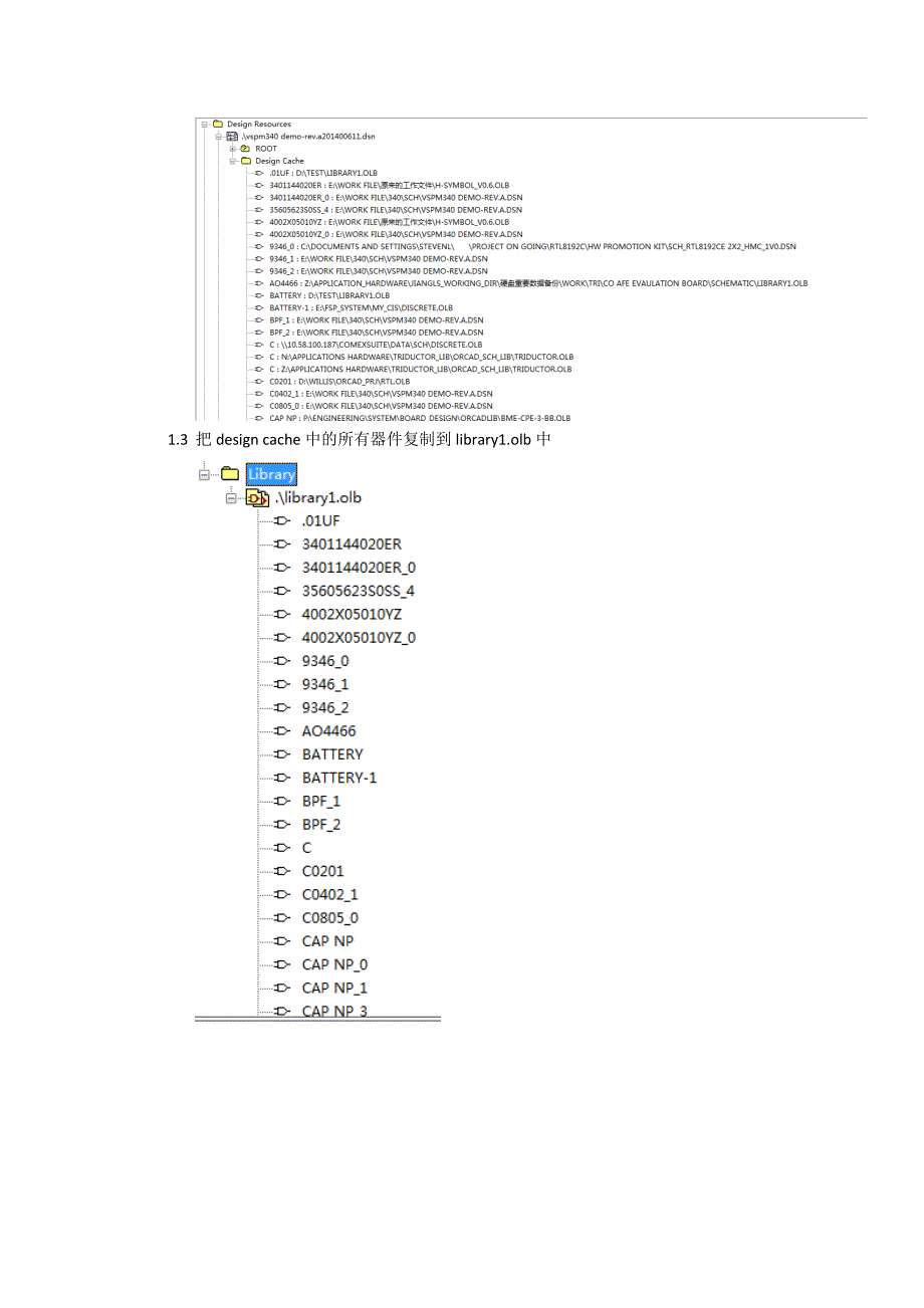 如何从orcad导出原理图symbol到HDL中以及快速添加器件属性.doc_第2页