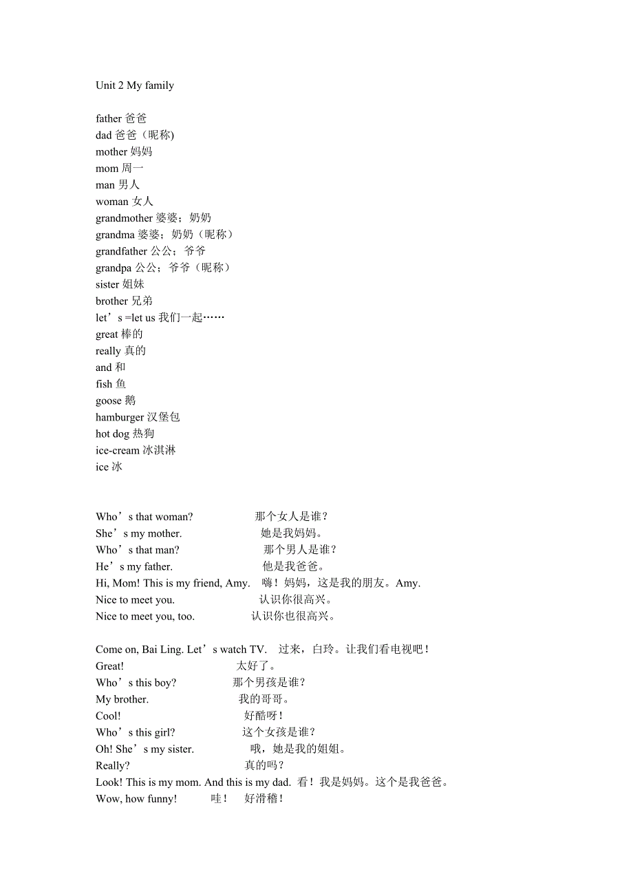 人教版三年级下册英语课文和单词整理的最新精编.docx_第2页