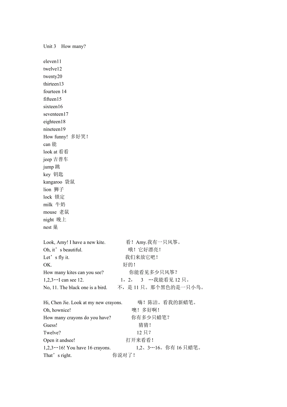 人教版三年级下册英语课文和单词整理的最新精编.docx_第3页