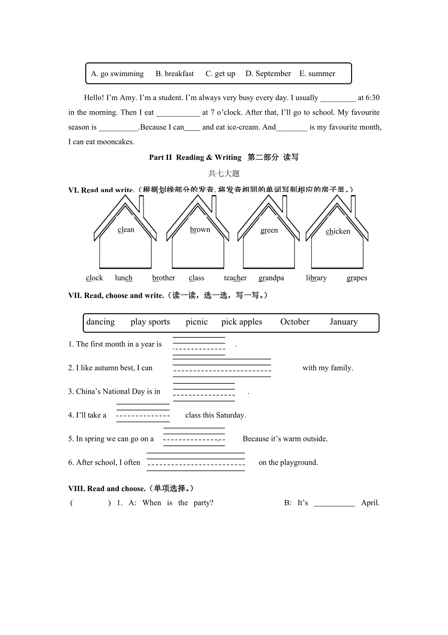 人教版PEP小学五年级下册英语期末试题附MP3格式录音.doc_第2页