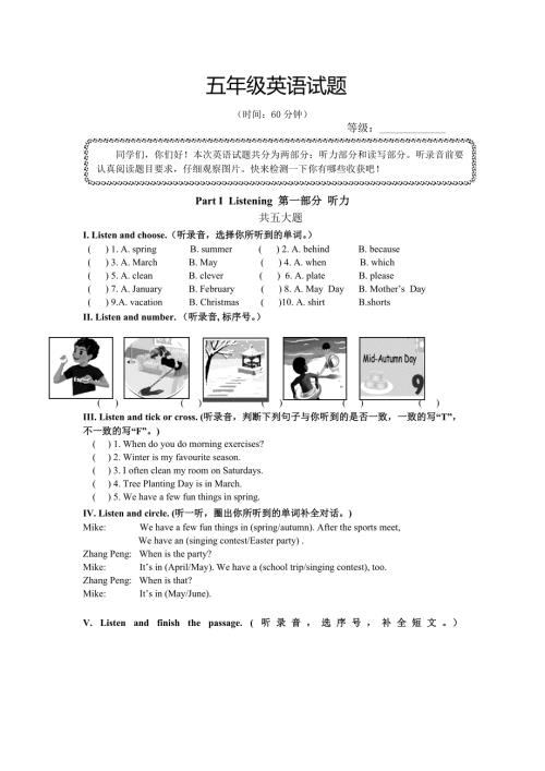 人教版PEP小学五年级下册英语期末试题附MP3格式录音.doc