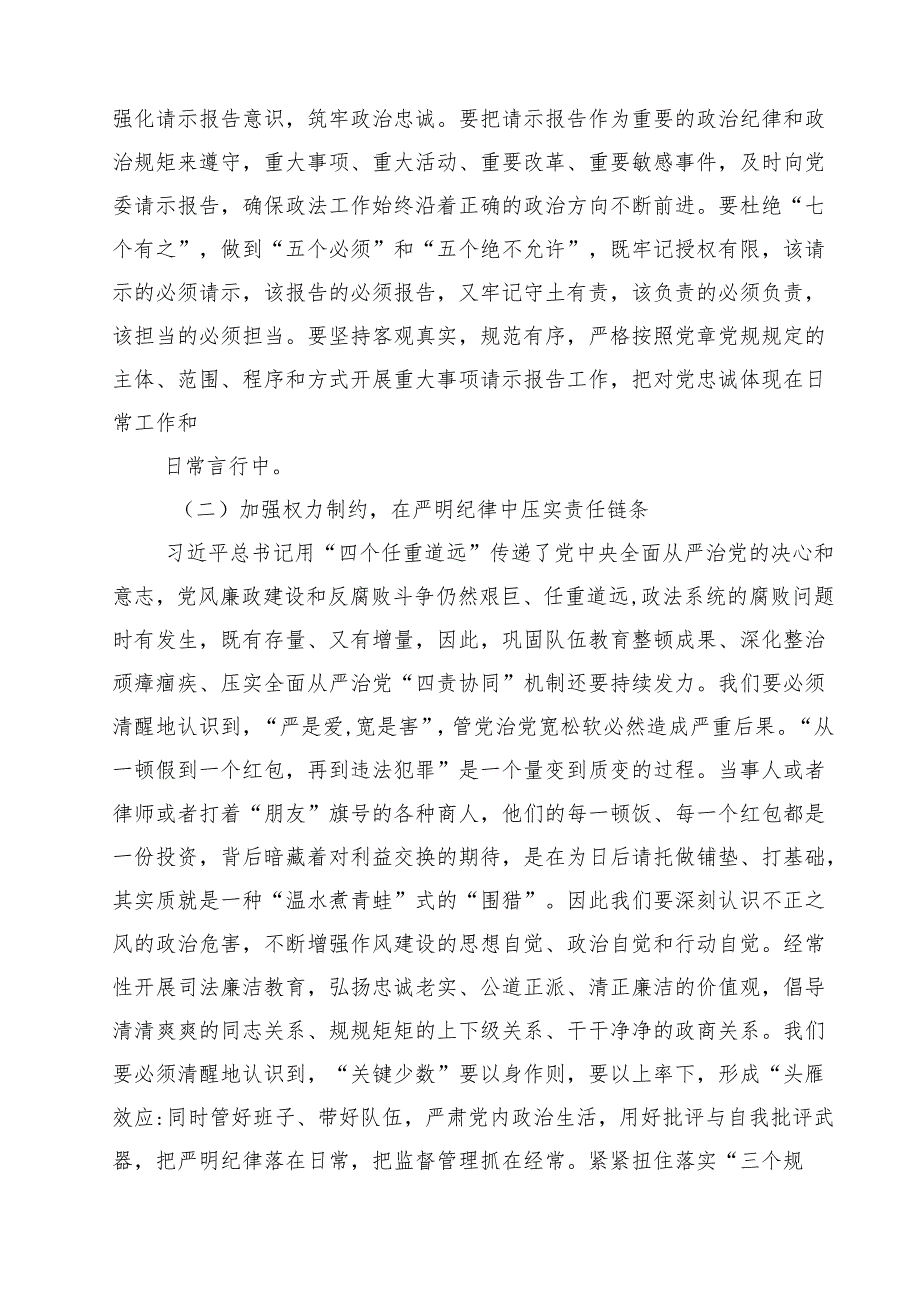 10篇2025年七一党支部书记党课讲稿精选汇编.docx_第3页