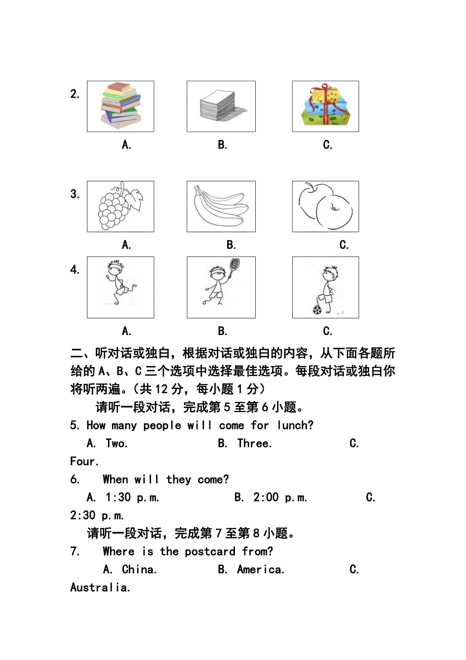 北京市东城区九年级上学期期末考试英语试题及答案.doc_第2页