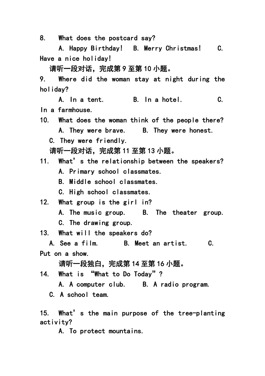 北京市东城区九年级上学期期末考试英语试题及答案.doc_第3页