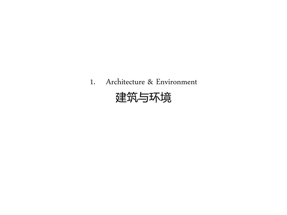 剧院案例分析.ppt_第3页