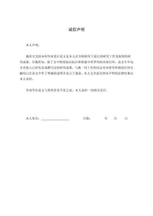 人力资源论文.doc