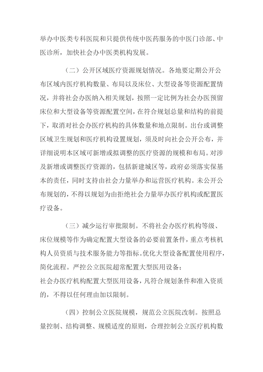 国家开放大学电大本科社会政策网络课形考任务2试题及答案模板.docx_第2页