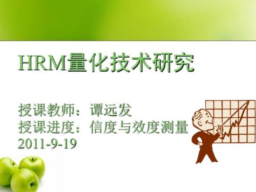信度和效度测量stata.ppt