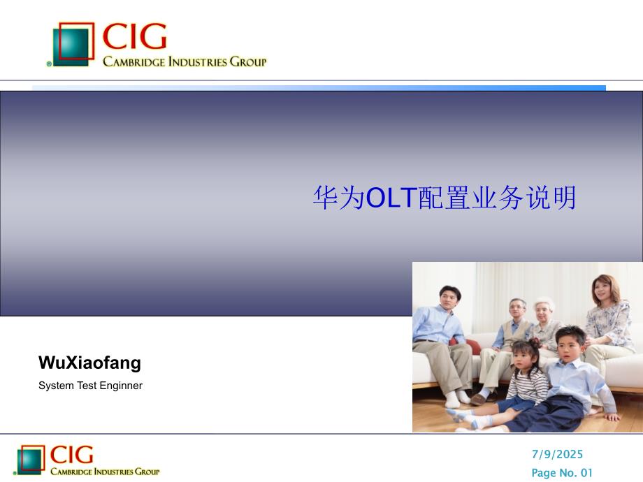 华为OLT配置说明课件.pptx_第1页